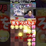 【お前や】視聴者に話しかけてないぞ #たかし #パズドラ