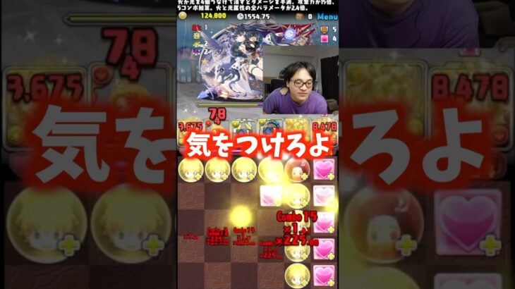 【お前や】視聴者に話しかけてないぞ #たかし #パズドラ