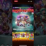 #モンスト このクエストの最強キャラ、見つかりました  #shorts