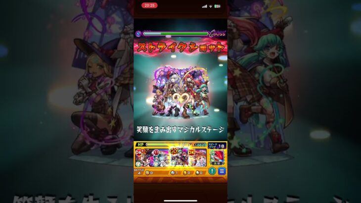 #モンスト このクエストの最強キャラ、見つかりました  #shorts