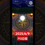 【ドラクエウォーク】今月で2周年迎える男のデイリーガチャ2025/6/9【712日目】#ドラクエウォーク#ドラクエウォークガチャ#ガチャ動画#おすすめに乗りたい