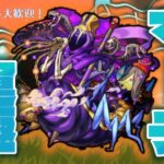 【モンスト】轟絶マーチの運極作りたい！