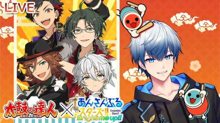 【あんスタMusic】太鼓の達人コラボ！コラボで遊ぼうよ！　(JP/KR) #あんさんぶるスターズ