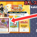 【太鼓の達人コラボ】ギリギリじゃないライブチャレンジ？！【あんスタ配信】