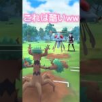 久しぶりの試合が酷い沼試合だったwwポケモンGOサマーカップ#ポケモンgoバトルリーグ #pokemongo #pokemon #superleague #gbl #shorts #ハイパーリーグ