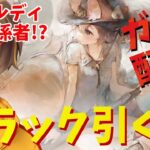 【メメントモリ】フラックガチャ引くよー！【 ゲーム実況 Vtuber レシア・U・パエリア】