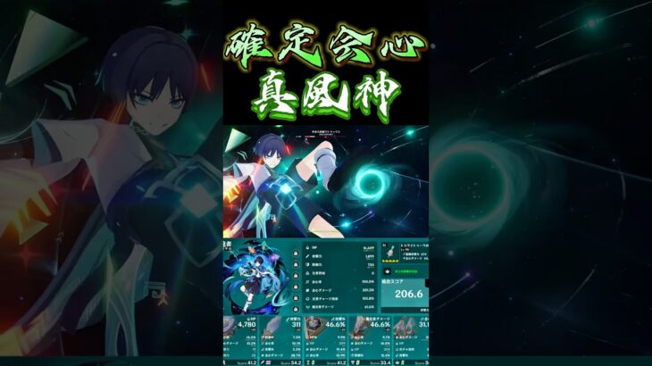【原神】確定会心 真・風神 放浪者#原神 #genshin #genshinimpact #フリーナ #放浪者