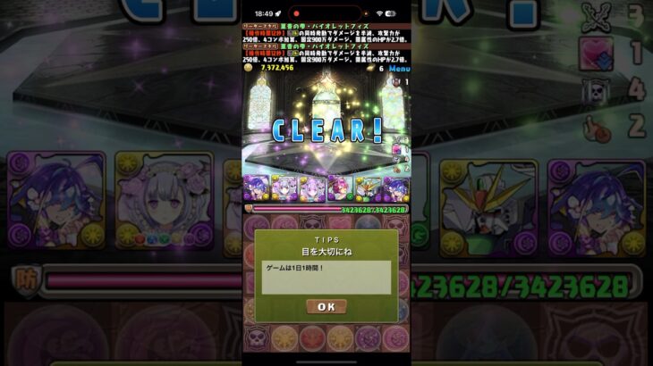 カシアン0体所持の悲しき男【パズドラ】