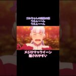 #ウマ娘 #ウマ娘プリティーダービー #メジロマックイーン#ゴールドシップ