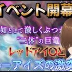 【ＦＧＯ】【初見さん歓迎】【落涙の翼】新イベント開始、落涙の翼を攻略します！！#Fate/Grand Order／＃落涙の翼／＃ゲーム実況