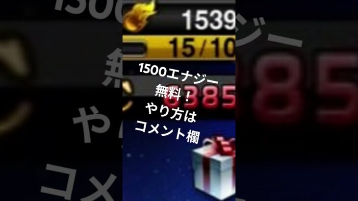 1500エナジー無料! (嘘なし)#野球#プロスピ#プロスピa