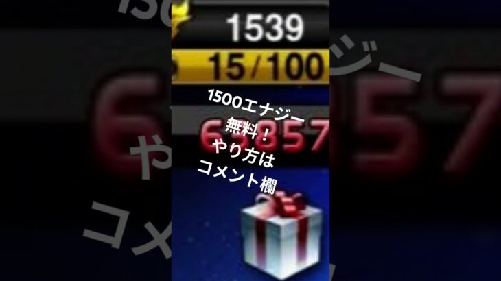 1500エナジー無料! (嘘なし)#野球#プロスピ#プロスピa