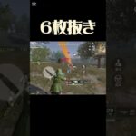 【荒野行動】 よく喋る車と行く6枚抜き旅