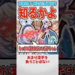 【原神】水と氷が不利？それ公式が勝手に言ってるだけじゃん【ゆっくり解説】