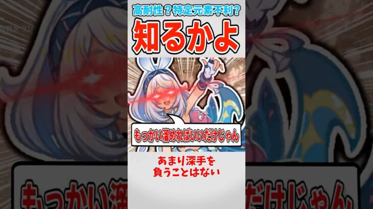 【原神】水と氷が不利？それ公式が勝手に言ってるだけじゃん【ゆっくり解説】