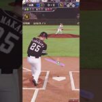 Lina medicineで音ハメ！#プロスピa #プロスピ切り抜き #プロスピ #プロ野球 #プロスピaショート動画 #登場曲 #応援歌 #野球 #shorts