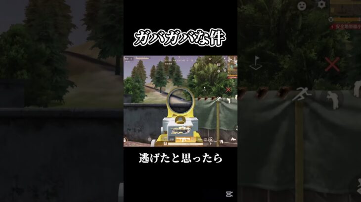 適当に撃ってたらワンパ壊滅【荒野行動】#shorts #荒野行動