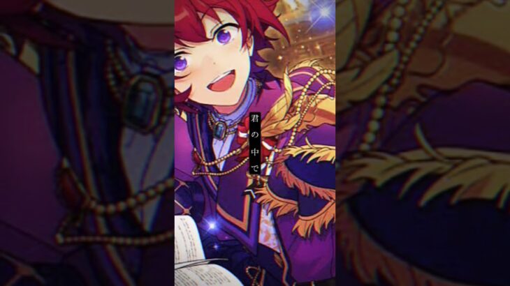 【あんスタMAD 】プロポーズ#あんさんぶるスターズ #あんスタ #朱桜司 #プロポーズ