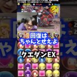 【KAT-TUN】読み通りです #たかし #パズドラ