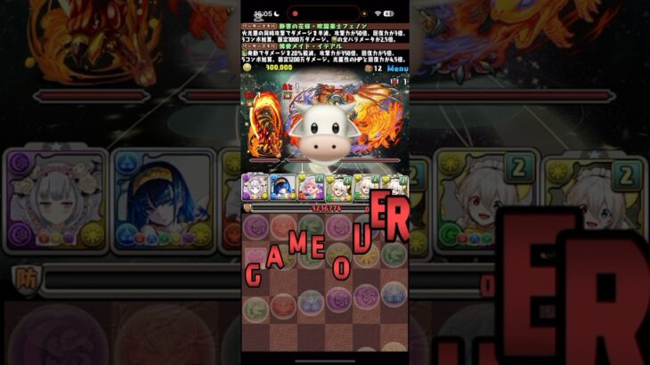 俺のバカ！もう知らない！【パズドラ】
