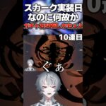 【原神】スカーク実装なのにガチャ石ないバカがいるらしい。#原神 #genshin #shorts