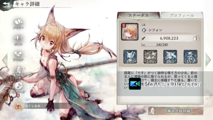 【メメントモリ】ラメント（シフォン）「なくしもの 」/諸星すみれ