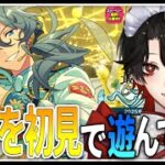 【あんスタ】完全初見❕クレビのイベントを進めたい！ニキ～～～～～！【Vtuber/迷十】