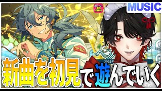 【あんスタ】完全初見❕クレビのイベントを進めたい！ニキ～～～～～！【Vtuber/迷十】