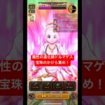 魔性の道化師ドルマゲス。宝珠のかけら集め！#ドラクエウォーク #ドルマゲス