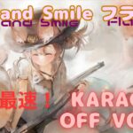【カラオケ上級者向け】フラック – Rise and Smile｜メメントモリ｜（完全オフボ）【Karaoke】Flack｜Rise and Smile｜Off Vocal｜#mementomori