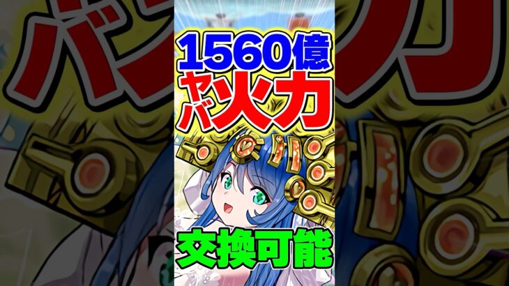 100万MPの花嫁サフィーラが強いぞ！でもこの編成は真似したらダメだぞ！【パズドラ】#shorts #パズドラ #ジューンブライド #ジュンブラ #サフィーラ