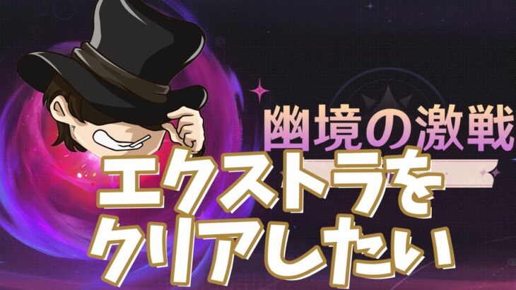 【原神】手持ちのキャラであーでもねーこーでもねーってするのが楽しいんすよ【genshin inpact】