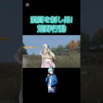 危ねぇー笑#shorts #荒野行動 #荒野 #switch #星街すいせい #綺麗事 #ゲーム