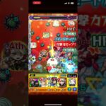 超究極シュリン&初見ガーラクリアー！！#モンスト #超究極 #初見 #攻略#shorts