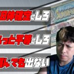 ※神イベ※それでも挙がる不満の声…スケルトンガチャDay4【モンスト】【モンスターストライク】【怪物彈珠】【ぎこちゃん】