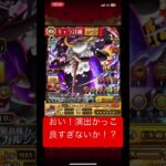 【グッドと登録お願いします】サターン星のくせに！#ワンピース #トレクル #トレジャークルーズ#バウンティ #バウンティラッシュ #onepiece #youtubeshorts #アプリ