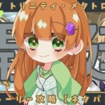 【fgo】奏章Ⅳ ストーリー初見攻略！【ネタバレ注意】