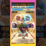 ランプ千里行で時給経験値300万以上を稼ぐ #ドラクエウォーク #レベリング #千里行