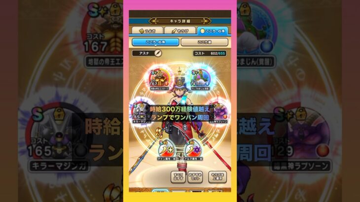 ランプ千里行で時給経験値300万以上を稼ぐ #ドラクエウォーク #レベリング #千里行