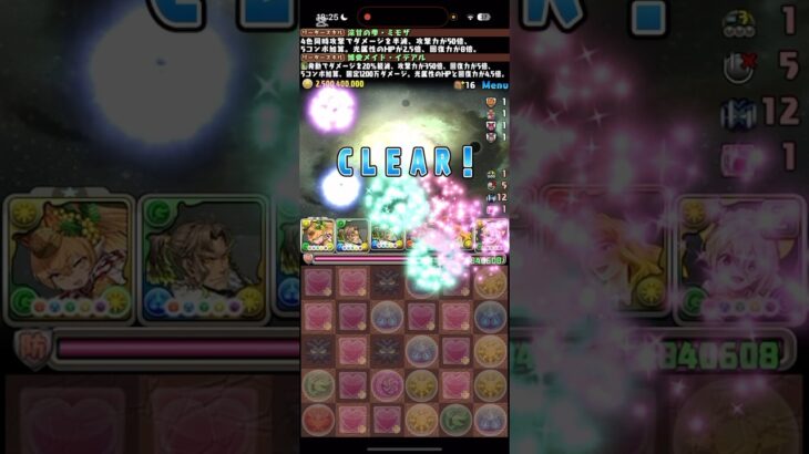 酒アレキサンダーがマスターすぎる【パズドラ】