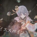 【メメントモリ】コルディ軸クエスト攻略15-10