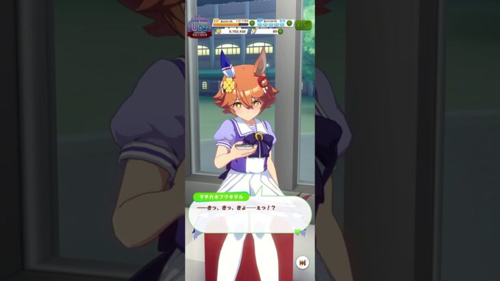 フンギャロ✨🐎#ウマ娘プリティダービー #ウマ娘 #マチカネフクキタル