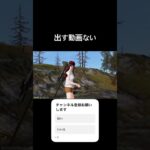 暇#荒野行動 #荒野gogofes #荒野 #荒野行動キル集 #荒野の光 #荒野女子 #荒野エンジョイ #荒野男子