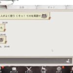 新グループを少しだけ体験[メメントモリ]