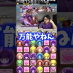 【マジで強い】最近のモンスターで1番強さを感じるのは服部平次 #たかし #パズドラ