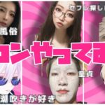 討伐隊🌸girls【荒野行動】