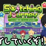 【Vtuber🚓⛄】【あんさんぶるスターズ！！Music】まさかのブラウザゲームだと・・？！《概要欄必読》