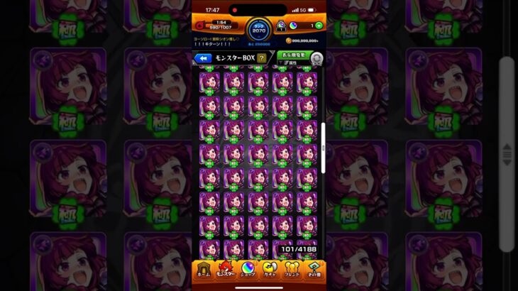 【ぼざろ】廣井きくり100体運極達成！！#モンスト#ぼっちざろっく