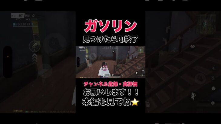 ガソリン見つけたら即終了【荒野行動】#shorts #shortvideo #ゲーム実況 #荒野行動 #吉本興業 #芸人 #ラジ #ラジがゲームするところ