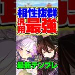 ロゼッタと花嫁ハクが相性抜群！？最強汎用編成です！【パズドラ】#shorts #パズドラ #ジューンブライド #ジュンブラ #ハク #ロゼッタ